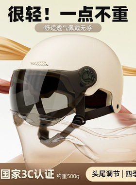 新国标3c认证电动车头盔男女电瓶车摩托车安全帽夏季半盔四季通用