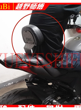 。大排摩托车改装配件适用于贝纳利502C司机靠背坐垫靠椅车座中靠