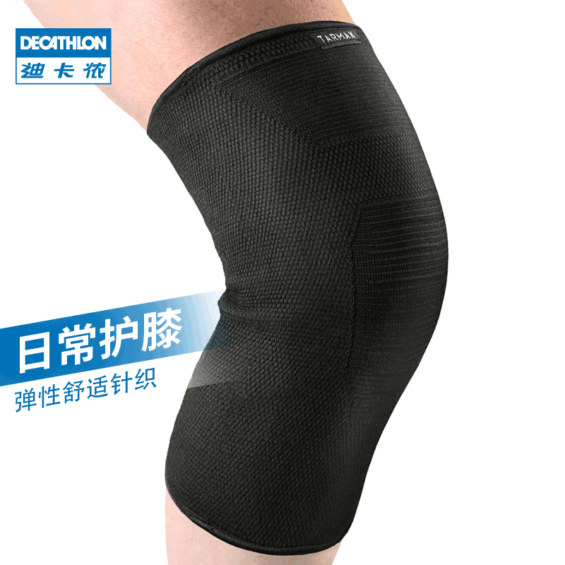 迪卡侬运动护膝男女保护半月板膝盖关节篮球跑步健身深蹲护套ENS5