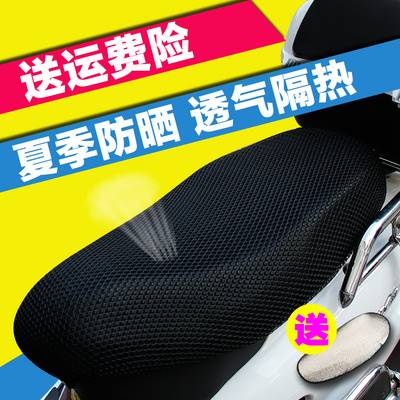 摩托车电动车新日电瓶车防水通用座套踏板车电动车防晒坐垫罩女士