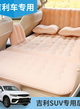 吉利汽车用品后排专用睡床车载充气床轿车睡垫后座气垫床车内睡床