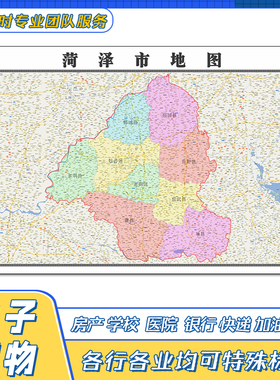 菏泽市地图贴图高清覆膜街道山东省行政区域交通颜色划分新