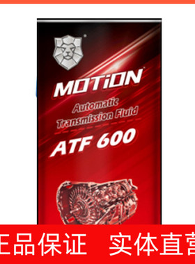 猛狮ATF600变速箱油 美日韩及部分欧洲6-7速自动变速箱用油要求