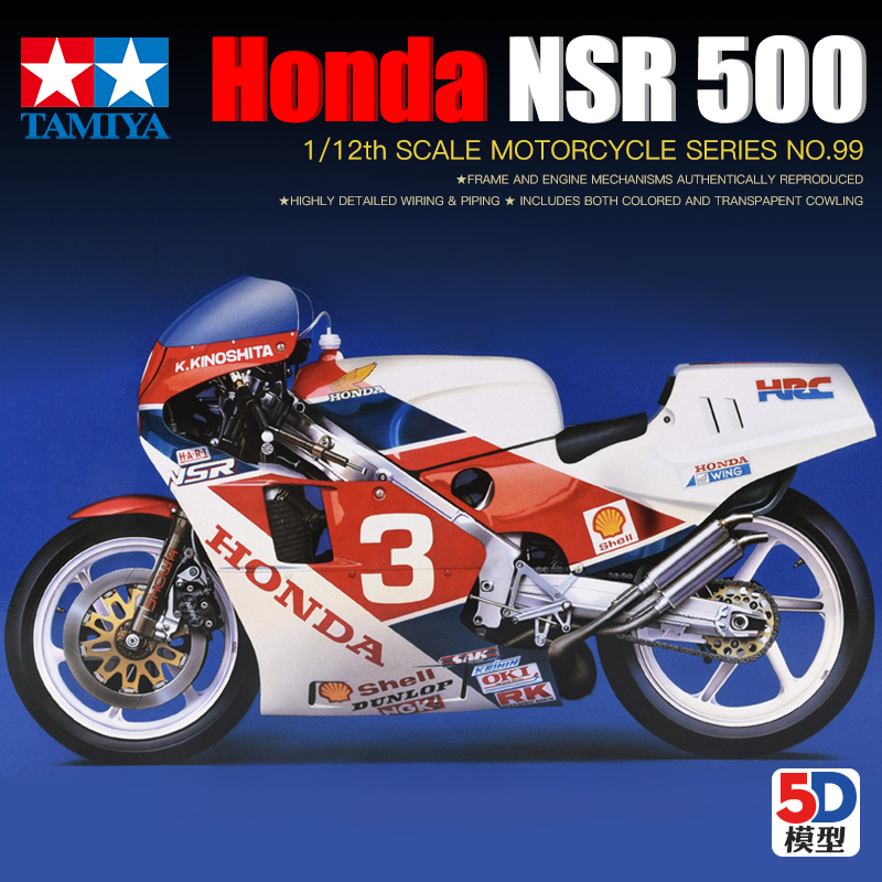 5D模型 田宫拼装模型 1/12 本田 Honda NSR500 摩托车 14099