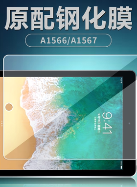 适用苹果A1566/A1567钢化膜iPadAir2平板电脑屏幕贴膜9.7英寸全屏覆盖高清抗蓝光护眼防爆摔钻石玻璃保护前膜