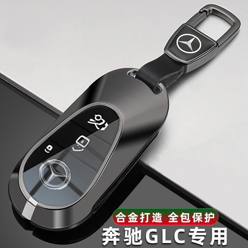 适用奔驰GLC钥匙套2023款23新款glc300l glc260l动感型汽车包扣壳