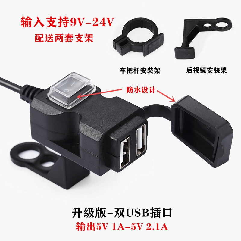 摩托车车载电瓶手机USB充电器12V24伏转换5V多功能通用型快充接头