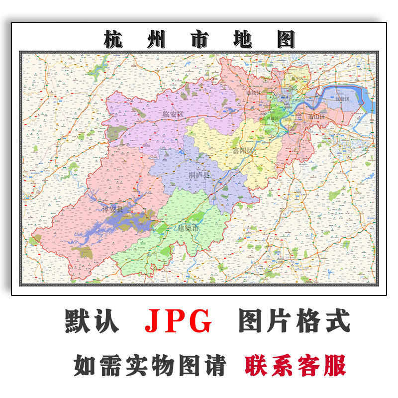 杭州市地图新款1.1米全图JPG格式电子版可定制浙江省高清图片素材