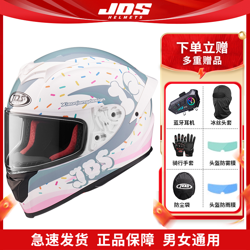 JDS867摩托车头盔男女全覆式机车个性赛车安全头盔四季全盔骑行盔