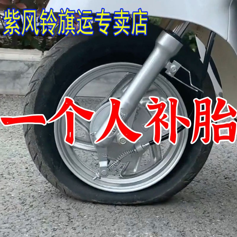 【电动车专用】两轮车三轮车轮胎充气补胎液真空胎快速补胎充气