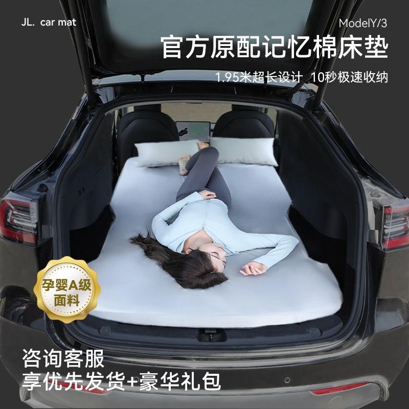 特斯拉床垫modely/3汽车载露营自驾游后备箱睡觉配件车载床充气