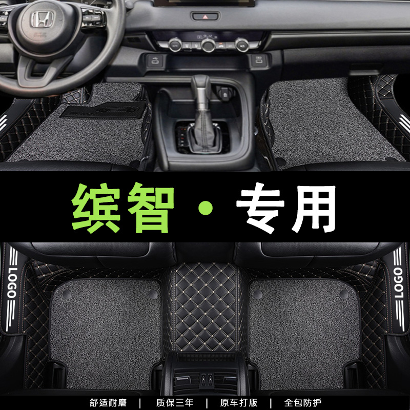本田缤智脚垫全包围全套主驾驶地毯2022款21广汽缤智汽车专用脚垫