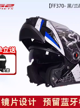 新LS2头盔摩托车冬季全盔揭面盔双镜片机车男女摩旅3C防雾四季FF3