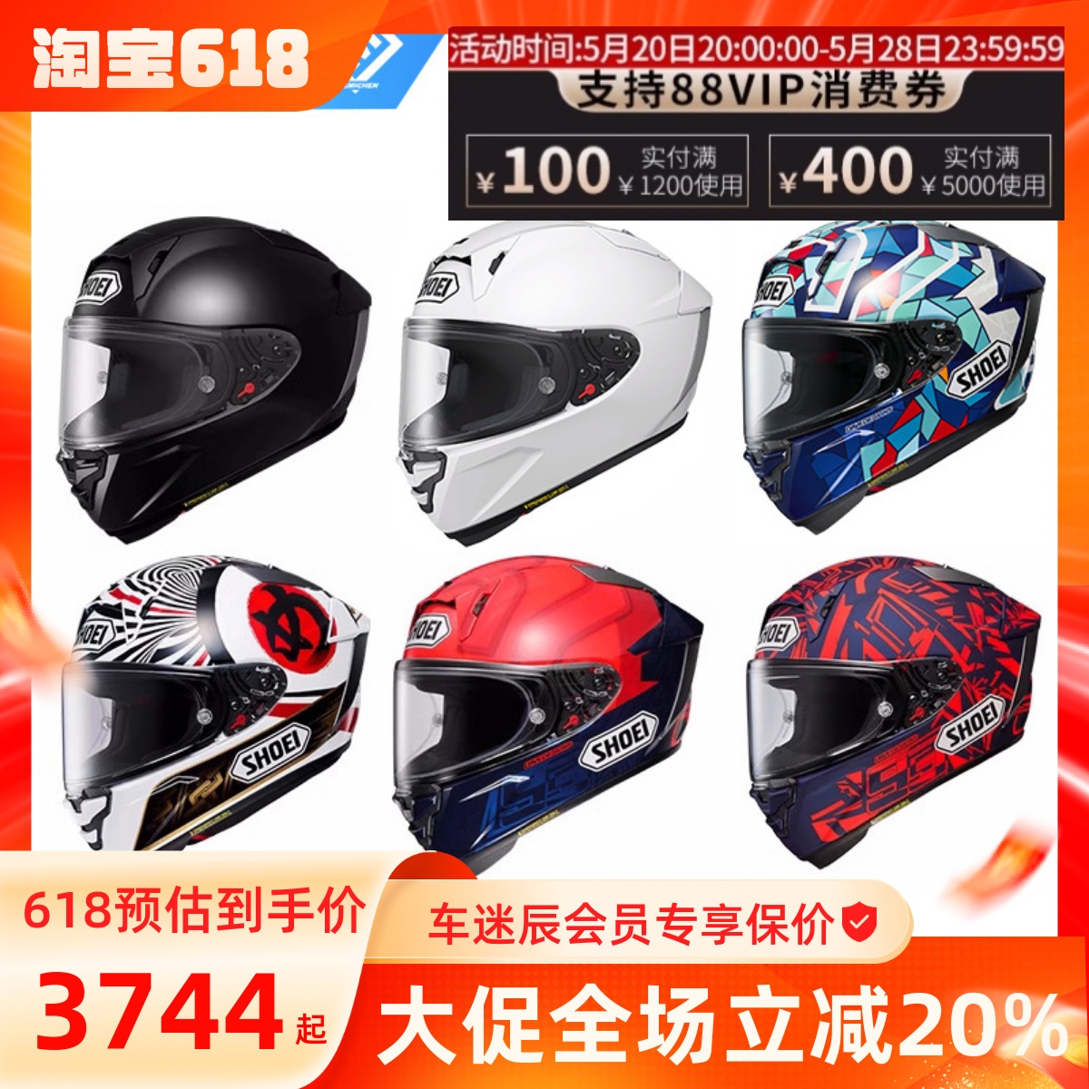 车迷辰日本SHOEI X14 X15 招财猫头盔摩托车全盔马奎斯机车跑盔