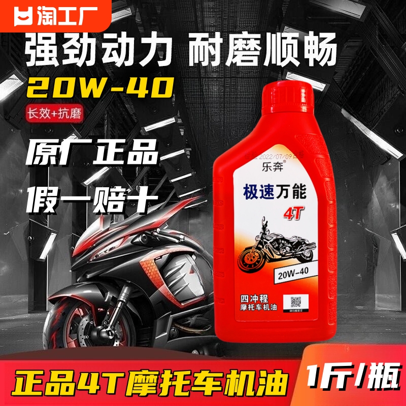 125摩托车能用全合成机油