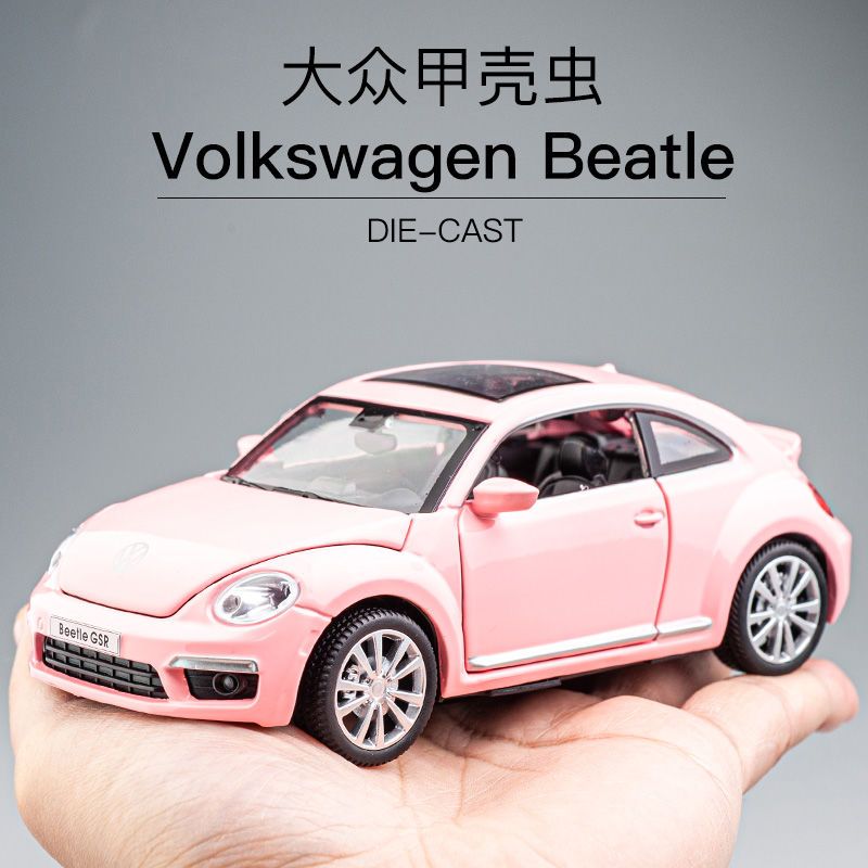 大众甲壳虫车模仿真合金汽车模型儿童玩具小汽车收藏摆件男孩礼物