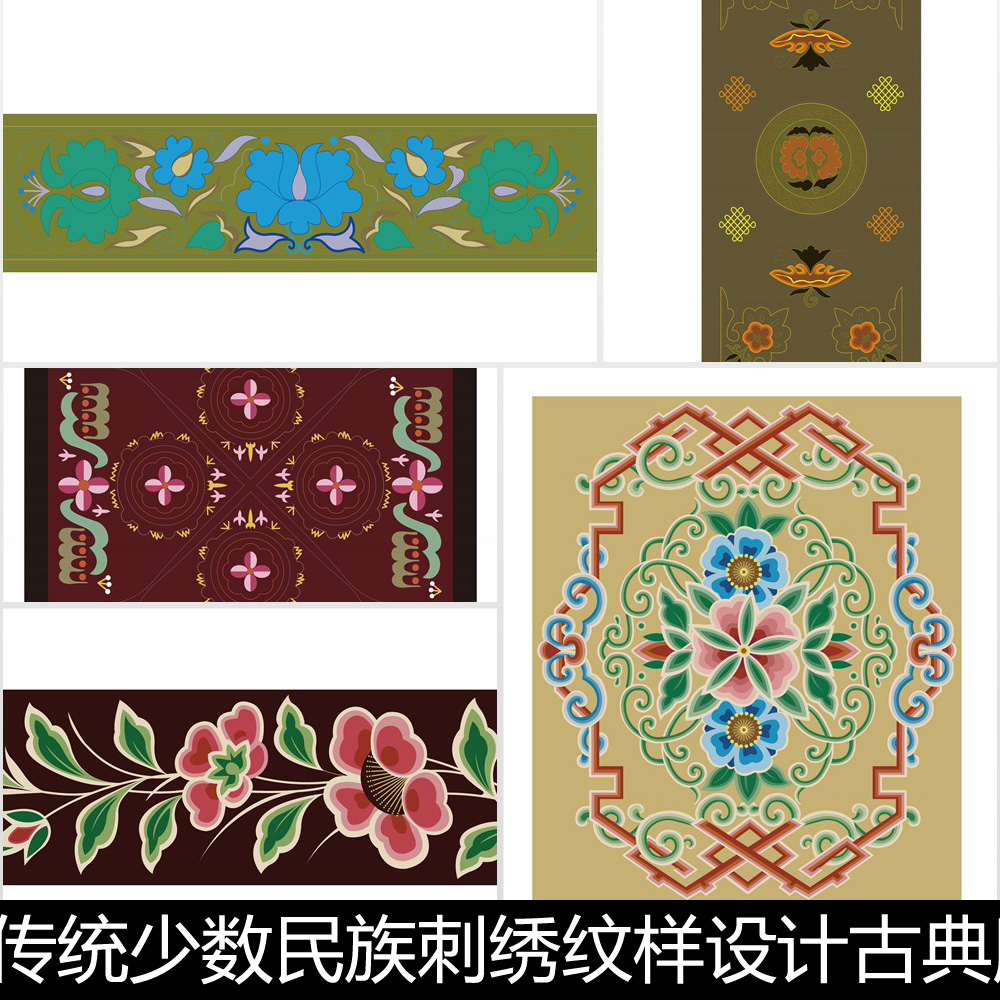 CXR中国古风传统少数民族刺绣纹样设计古典服装绣花图案矢量素材