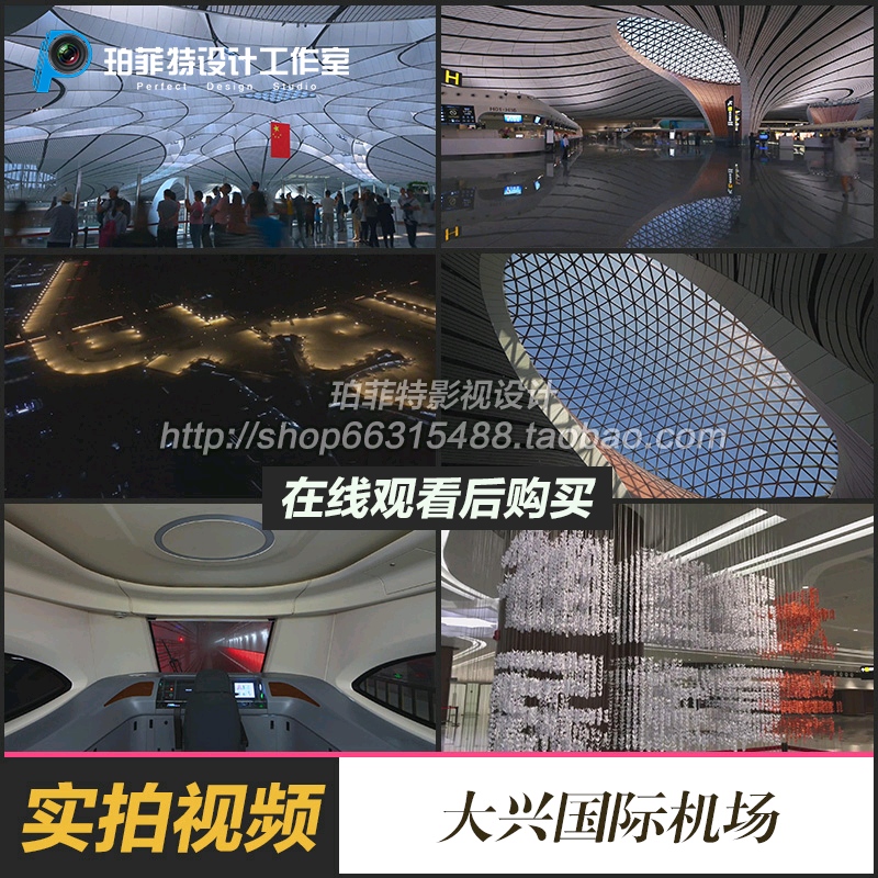 北京大兴国际机场内部登机乘客构造智能震撼空拍4K实拍视频素材