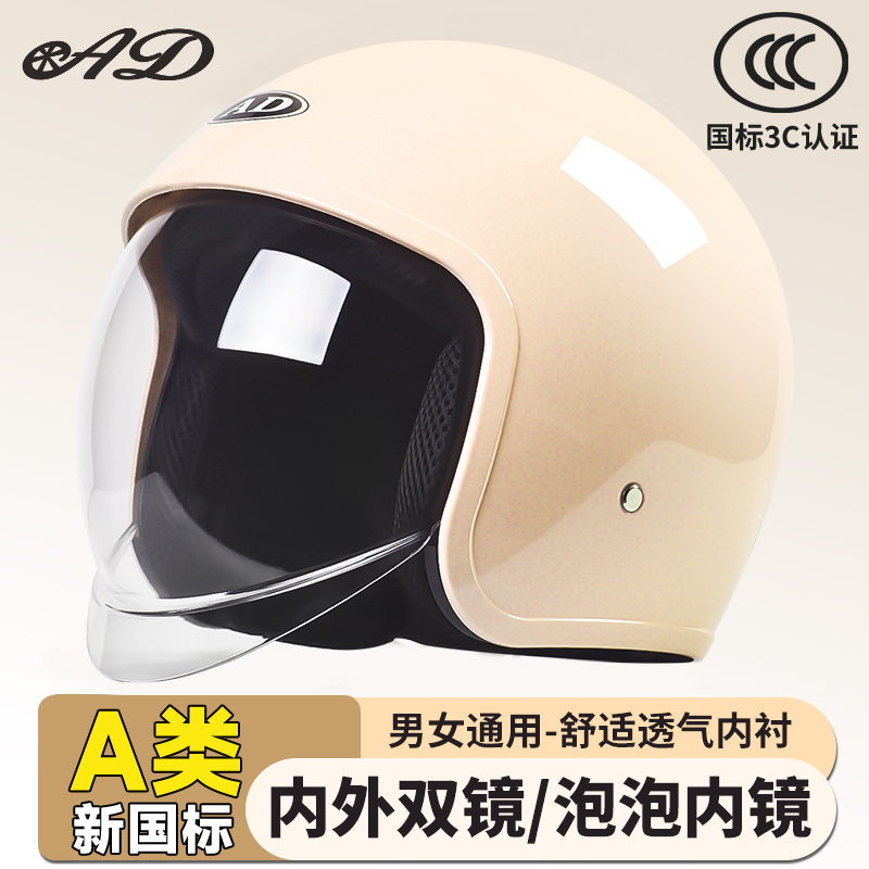 新国标3C认证电动车头盔男女士哈雷半盔夏季防晒电瓶摩托车安全帽