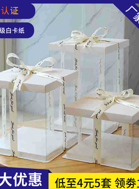 厂家直销全透明蛋糕盒4寸6寸8寸10寸单层双层加高生日蛋糕打包盒