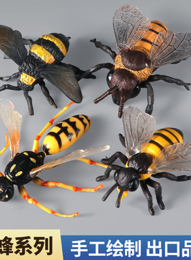 仿真蜜蜂模型实心塑胶昆虫动物玩具大黄蜂马蜂小蜜蜂儿童认知摆件