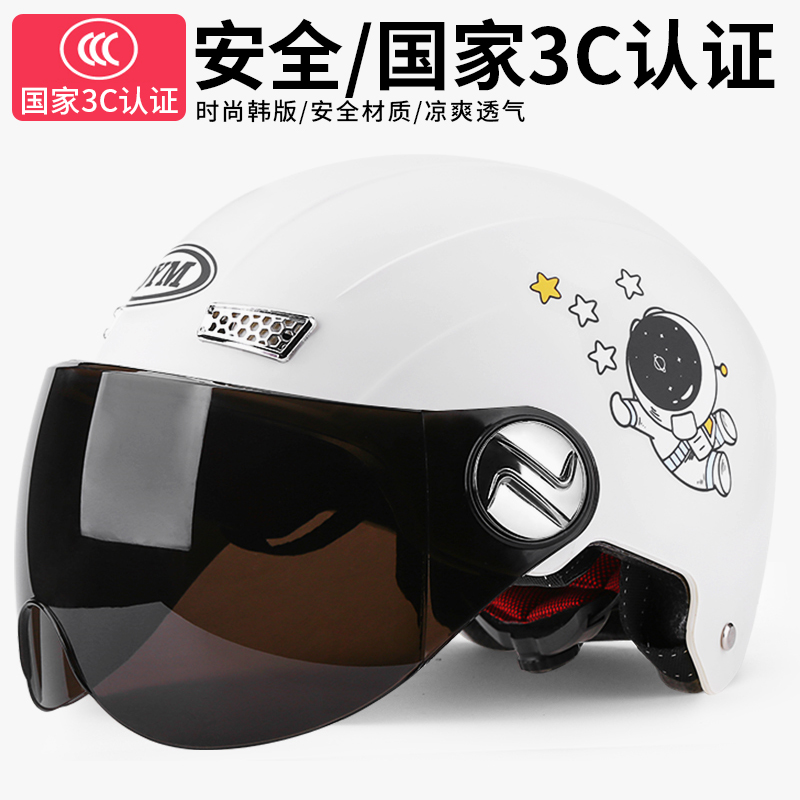3C认证电动电瓶摩托车头盔灰男女士款夏季防晒四季通用安全帽半盔