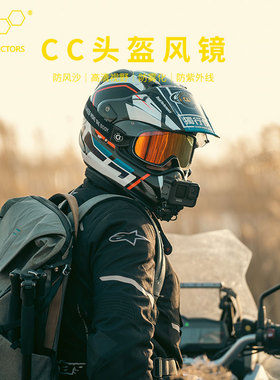 CC摩托车风镜头盔护目镜全盔半盔通用复古风镜越野骑行挡风防风镜