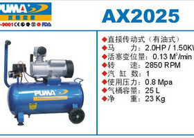 美国巨霸AX2025有油活塞式空压机\气泵\压缩机\空气压缩机