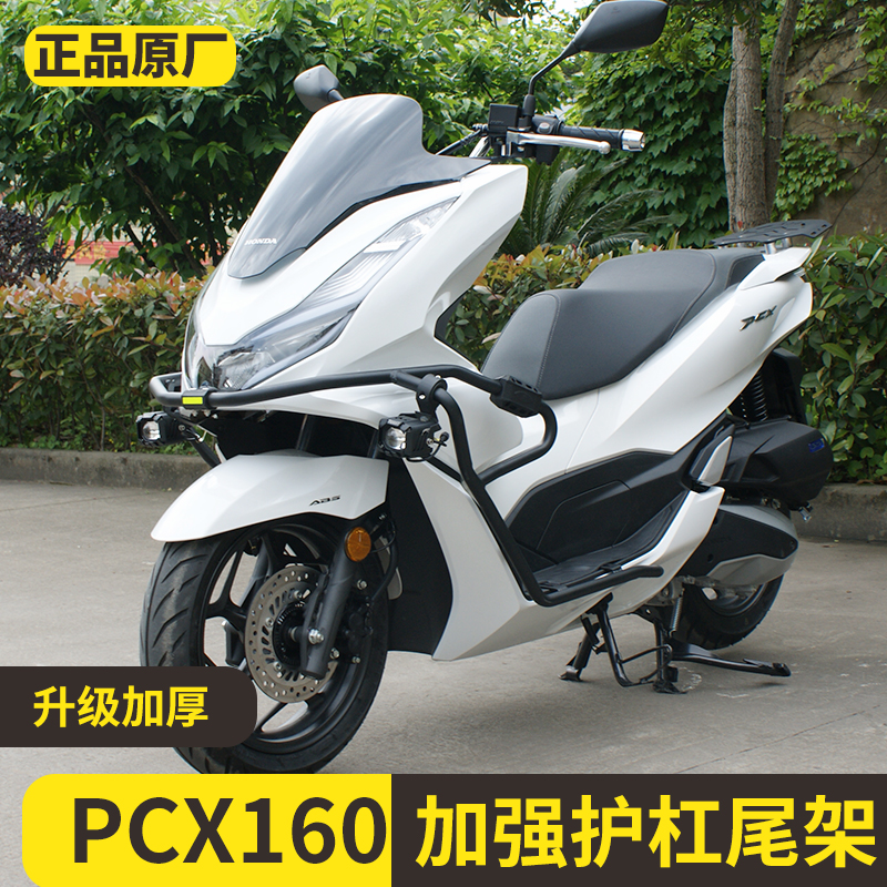 适用于本田PCX160排气管护杠摩托车改装消音器保险杠消声器防摔杠
