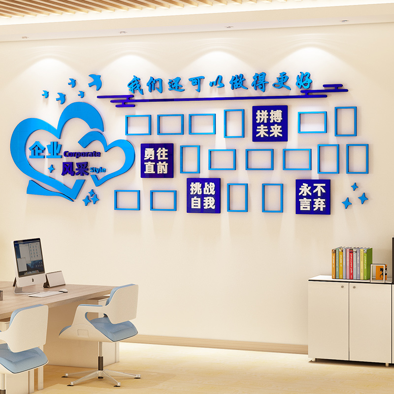 员工照片墙贴3d立体亚克力企业风采展示荣誉励志背景墙办公室装饰