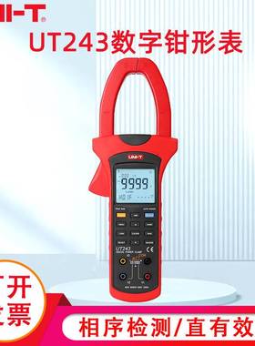 工业品 UT243数字钳形谐波功率测量交流电压电流表自动量程