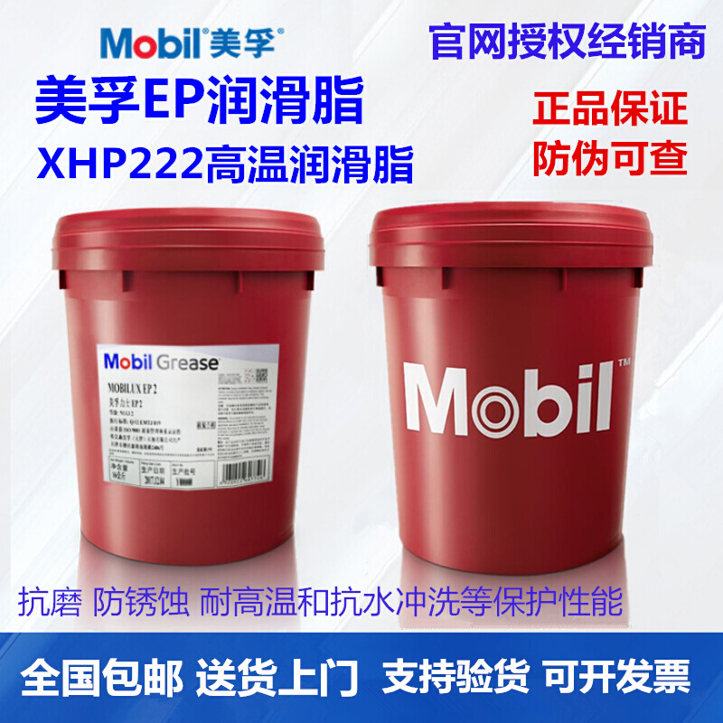 润滑脂力士EP2黄油0 1 3工业轴承锂基脂xhp222耐高温耐磨大桶