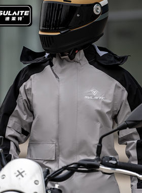 速莱特摩托车骑行雨衣电动车雨披外卖骑手男女款分体式雨裤套装