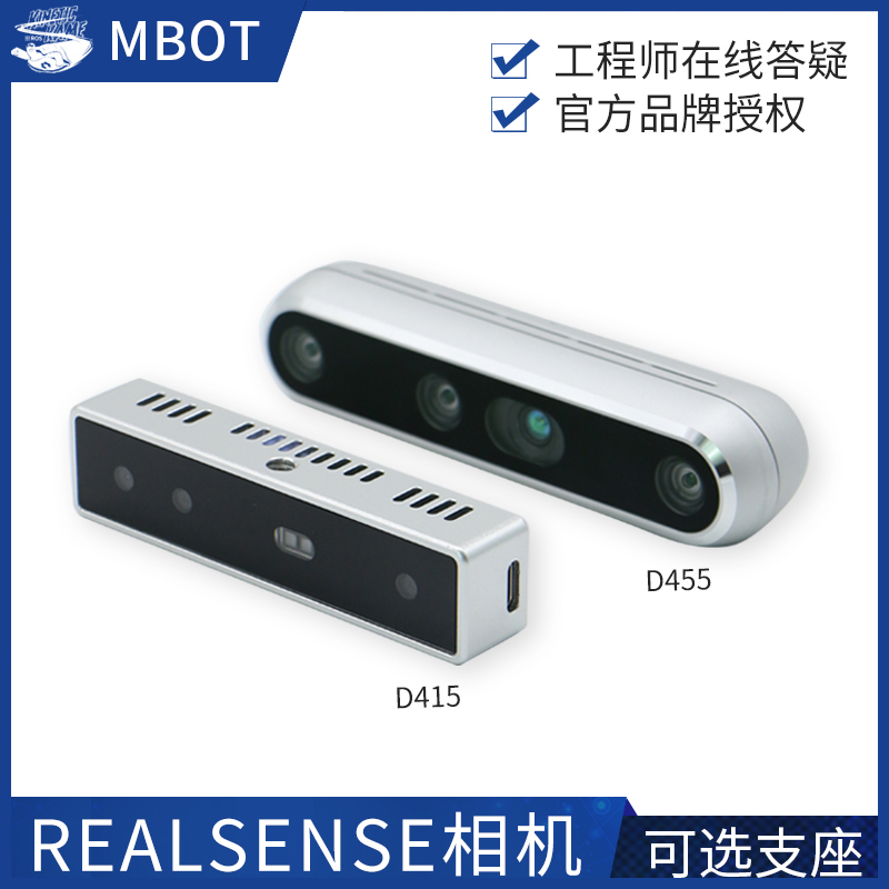 intel ROS深度体感D415摄像头realsense深度相机D435i D455英特尔