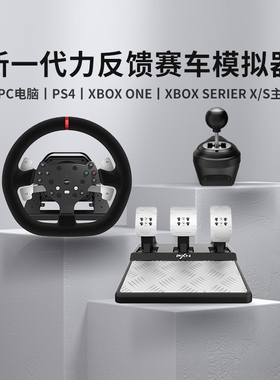 PXN莱仕达V10方向盘模拟器赛车游戏力反馈欧卡2ps尘埃神力科莎GT3狂野飙车9地平线5法拉利F1驾驶模拟方向盘