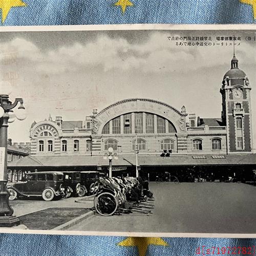议价:民国明信片 北京正阳门火车站,实寄,收藏佳品,详细见图