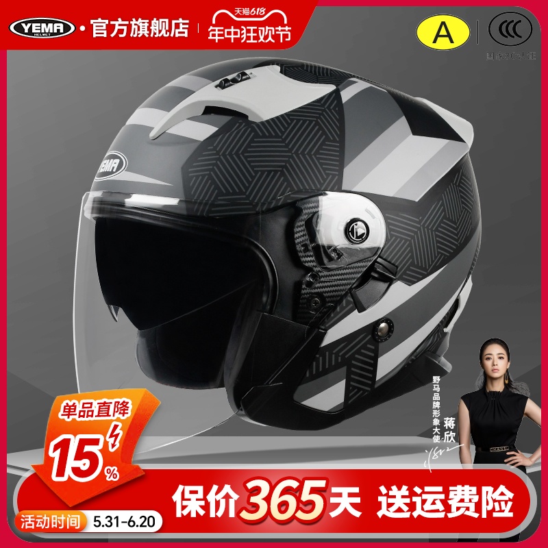 摩托车安全头帽冬季半盔