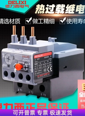 德力西热过载继电器JRS1DSP-38发热电流断相保护器23-32A自动复位