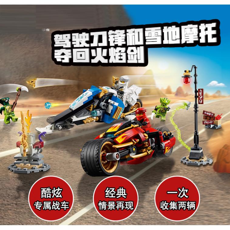 兼容乐高幻影忍者凯的刀锋与赞的雪地摩托车战车拼装中国积木玩具
