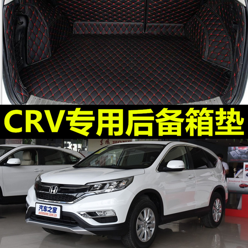 东风本田CRV/2010/2011/2012/2013/2014年款全包汽车后备箱垫专用