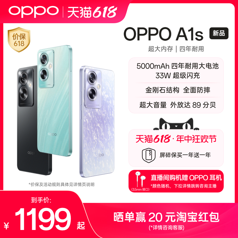 【新品上市】OPPO A1s 5G AI影像智能手机 5000mAh 四年耐用大电池 超级闪充 512GB超大内存oppo官方旗舰店