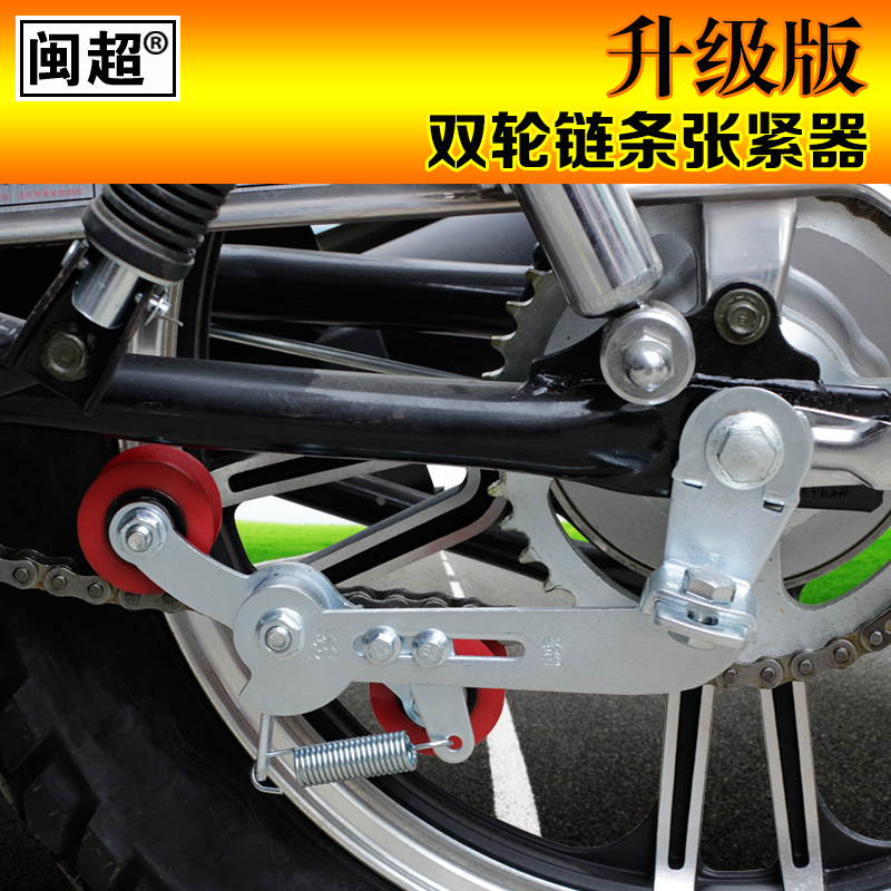 摩托车链条调节器双轮自动张紧器松紧导链器防掉链张紧轮配件改装
