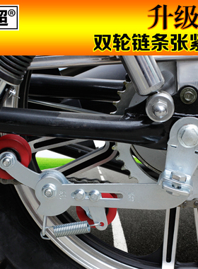 摩托车链条调节器双轮自动张紧器松紧导链器防掉链张紧轮配件改装