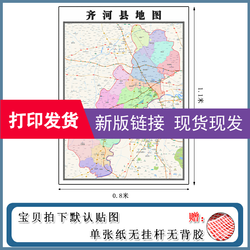 山东省最新交通地图