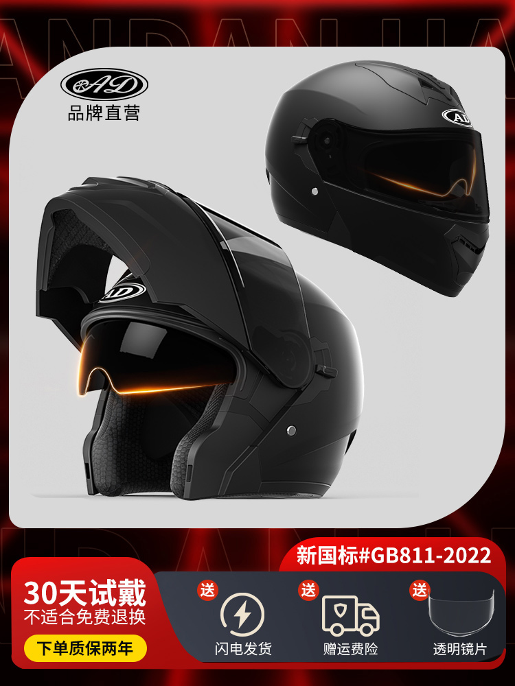 新款新国标3C认证电动摩托车头盔男女士揭面盔四季通用安全帽机车