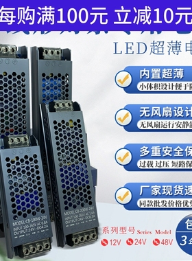 LED超薄线形灯带长条开关电源AC100至265V转DC12V24V48灯箱变压器