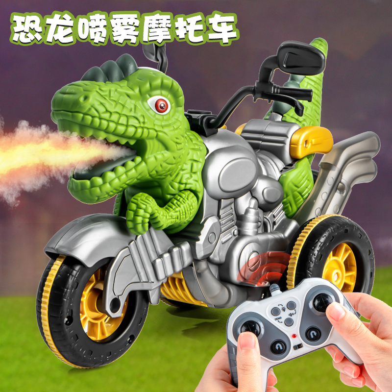 儿童恐龙玩具男孩3喷雾遥控电动霸王龙喷火1-4岁女孩智能摩托车2