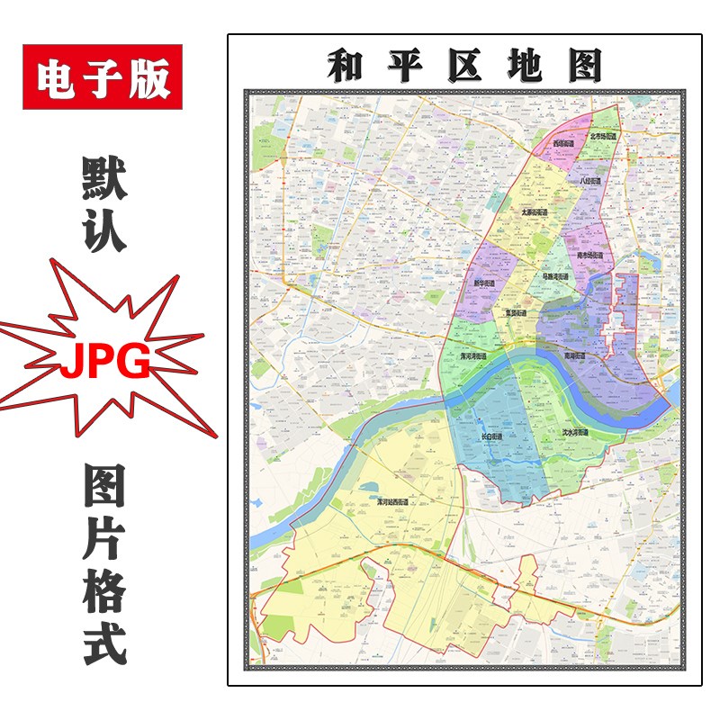 和平区地图行政区划电子版辽宁省沈阳市高清JPG图片2023年