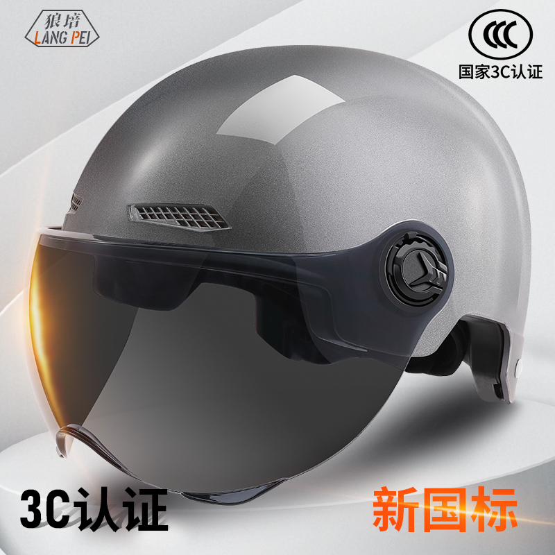 3C认证头盔男电动车摩托车电瓶车女安全帽夏季男士骑行半盔安全盔