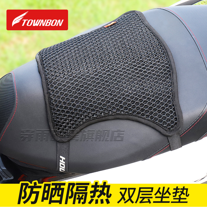 摩托车坐垫套防晒隔热坐垫子网格蜂窝电动车座垫套透气凉爽夏季
